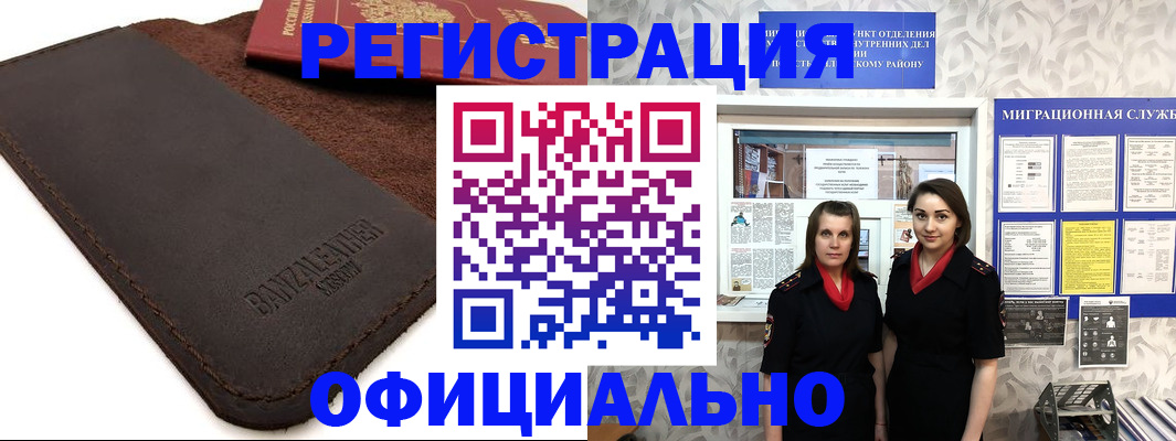 прописка иностранных граждан в Бутурлиновке